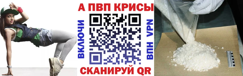 Альфа ПВП Соль Торжок