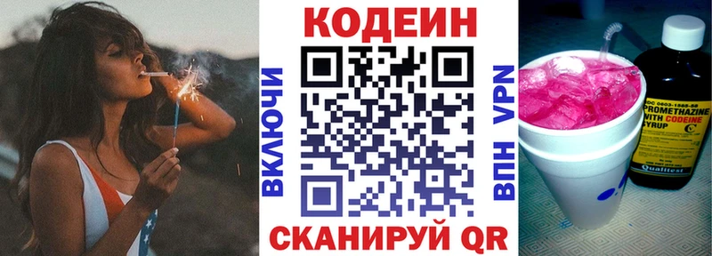 купить   mega ссылки  Codein Purple Drank  Торжок 