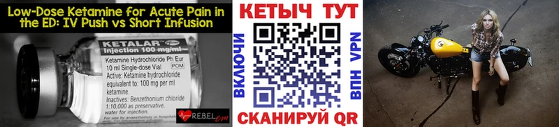 Кетамин ketamine  Торжок 