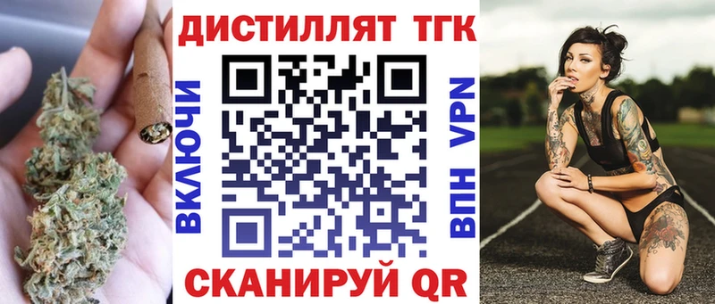 ТГК Wax  наркотики  Торжок 